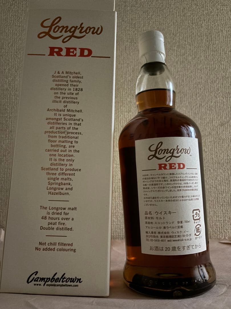 第2弾　ロングロウ レッド 11年 オーストラリアン シラーズカスク