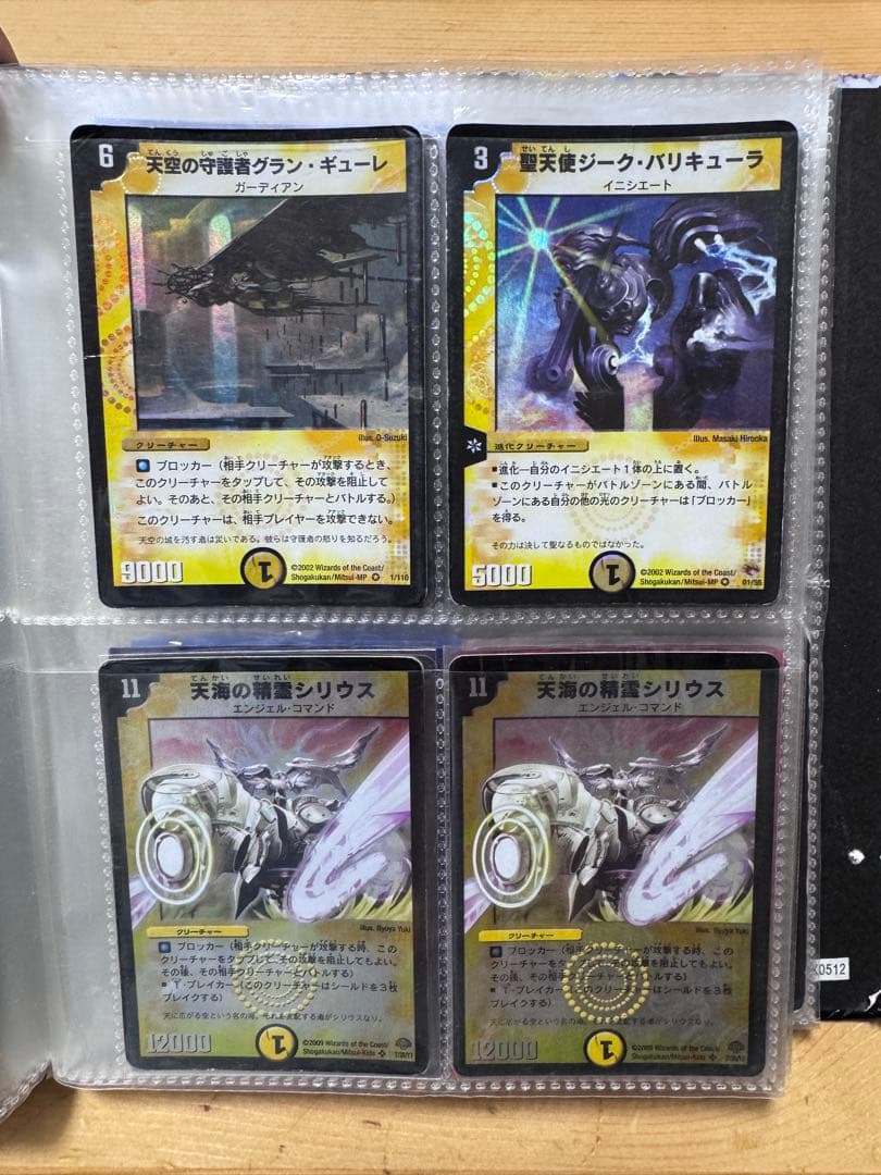 デュエルマスターズ クラシックまとめ売り　ボルメテウス　アブゾドルバ　1万枚越え