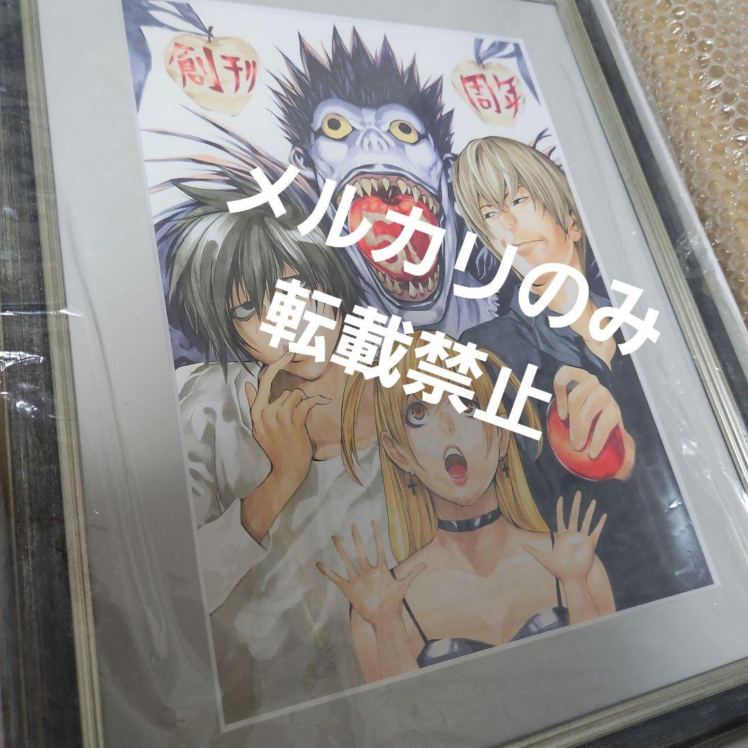 デスノート 複製原画 WJ50周年展