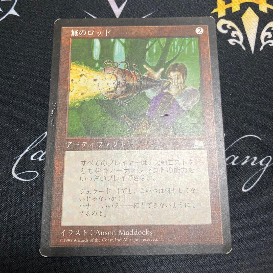 MTG 無のロッド/Null Rod 日本語版　1枚　状態悪