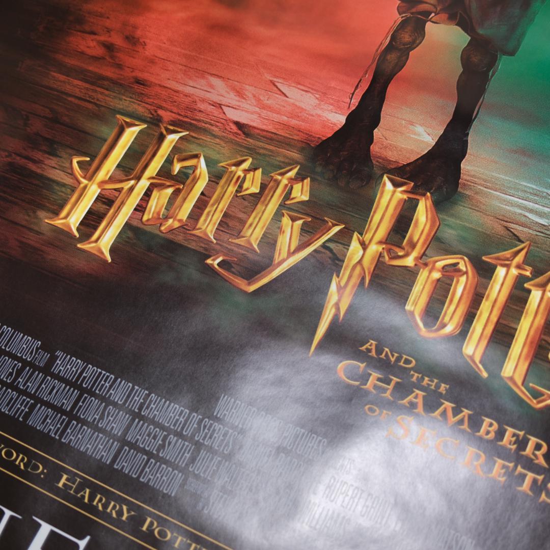 120x180ハリーポッターと秘密の部屋 ポスターB