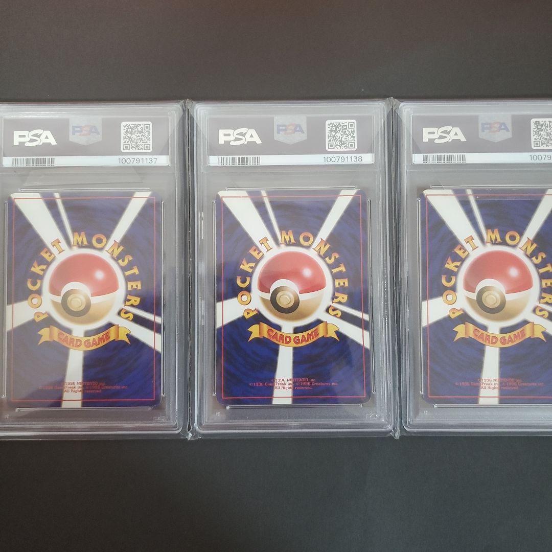 旧裏　フシギバナ　リザードン　カメックス　初代御三家 ３連番　三枚セット