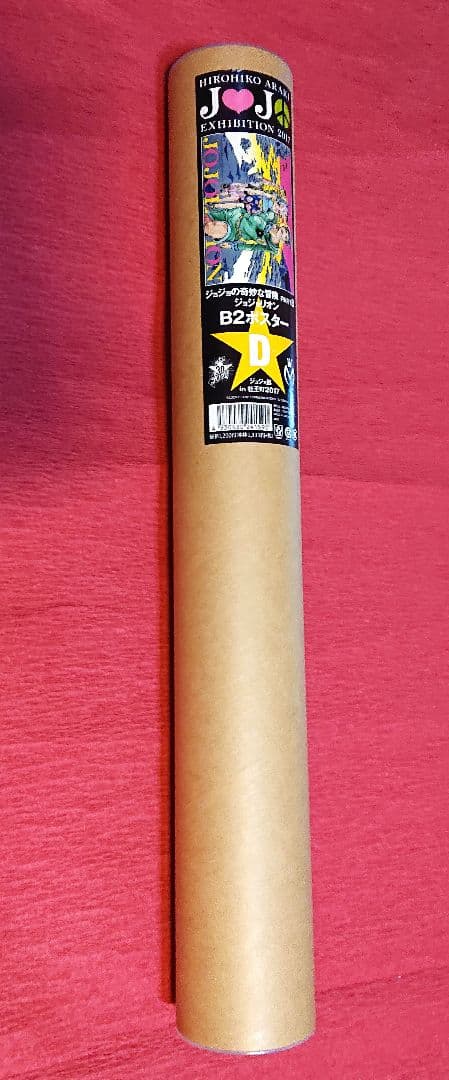 ジョジョ展 in S市杜王町 2017 B2 ポスター ジョジョリオン D