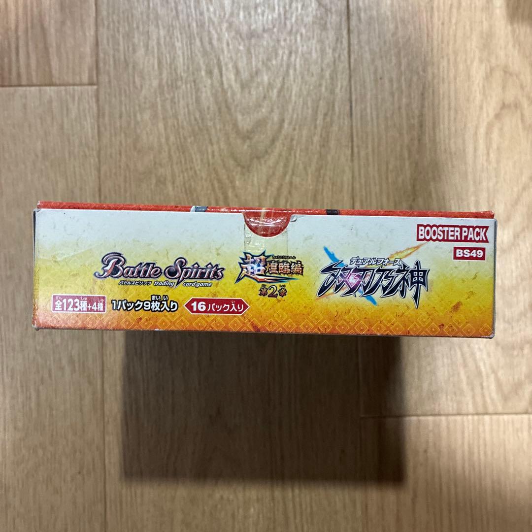 超煌臨編 第2章 双刃乃神「BS49」　未開封　BOX バトルスピリッツ