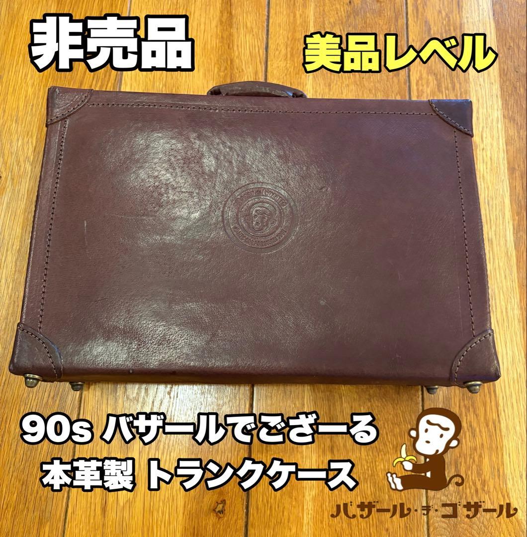 希少！良品 90s NEC バザールでござーる 本革製 トランクケース 非売品