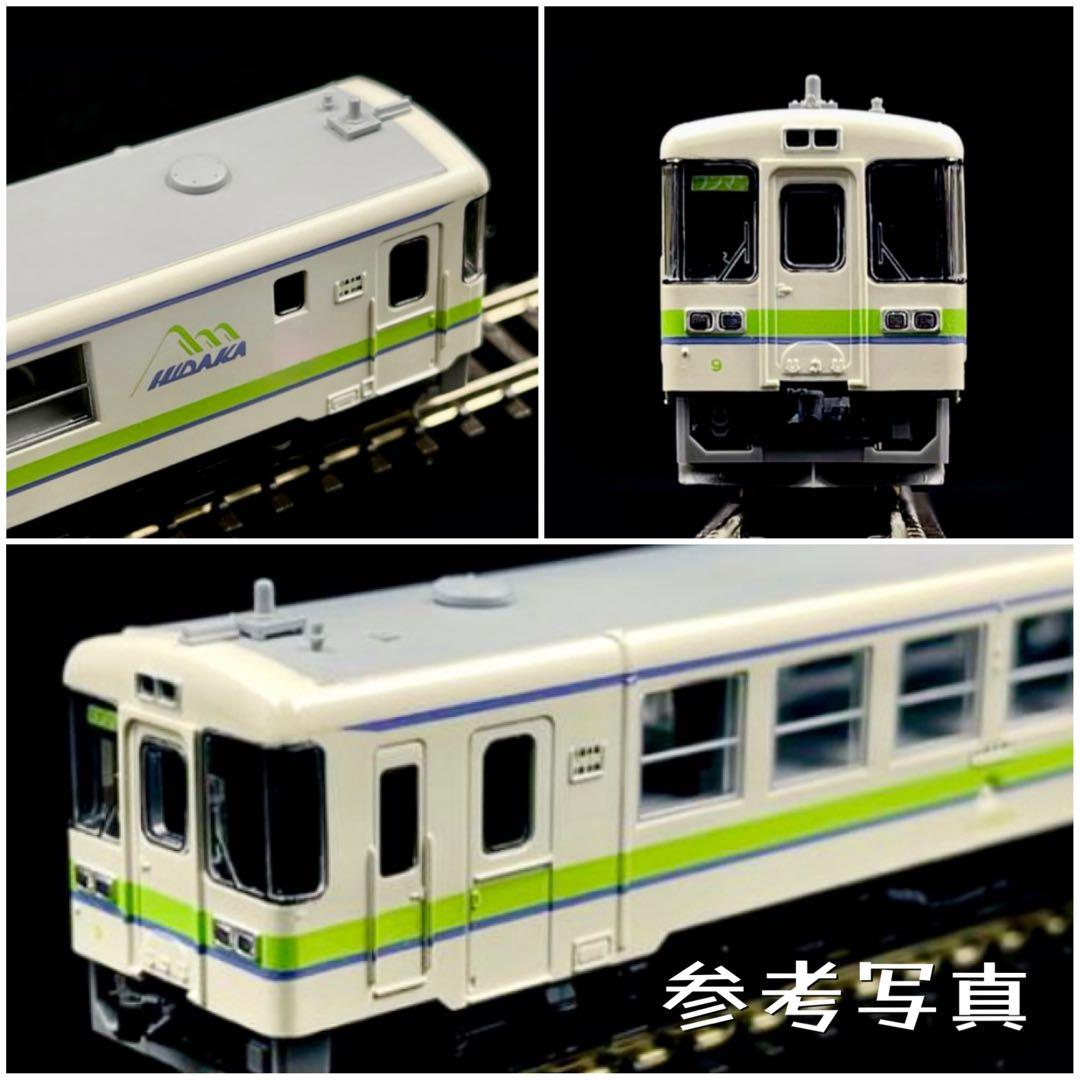 TOMIX JRキハ130形ディーゼルカー(日高線) 2両セット