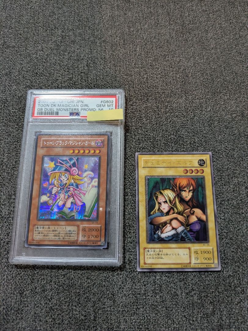 【まとめ売り】PSA10トゥーンブラックマジシャンガール、ヂェミナイ エルフ