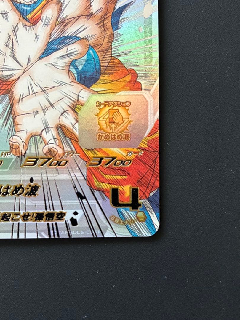 スパードラゴンボールヒーローズ UGM1-SEC4孫悟空　シリアル悟空