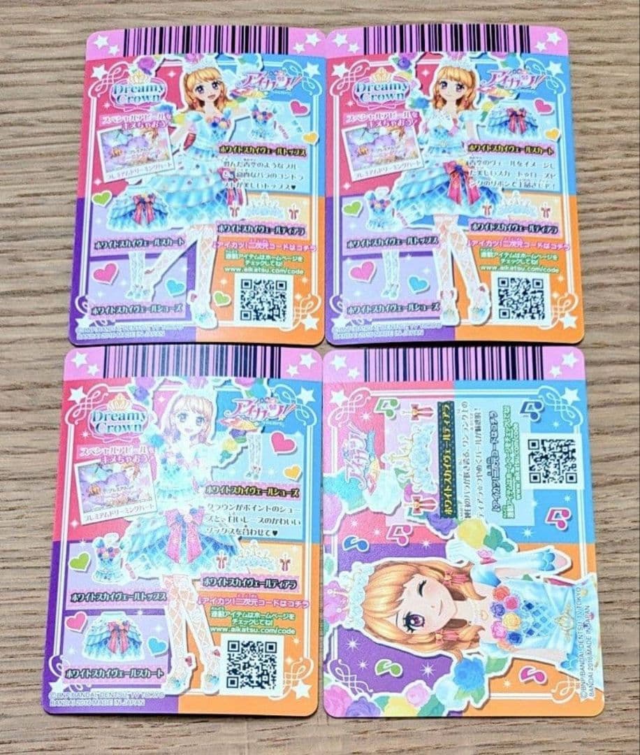 アイカツ　ホワイトスカイヴェールコーデ　201603弾排出カード