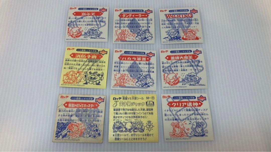 ビックリマンシール　１１枚