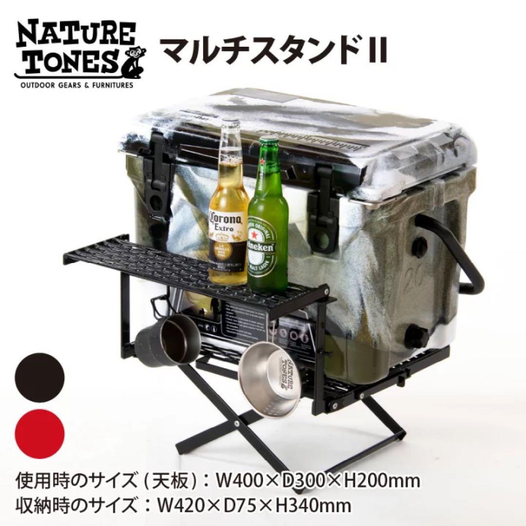 ネイチャートーンズ　ジャグスタンド