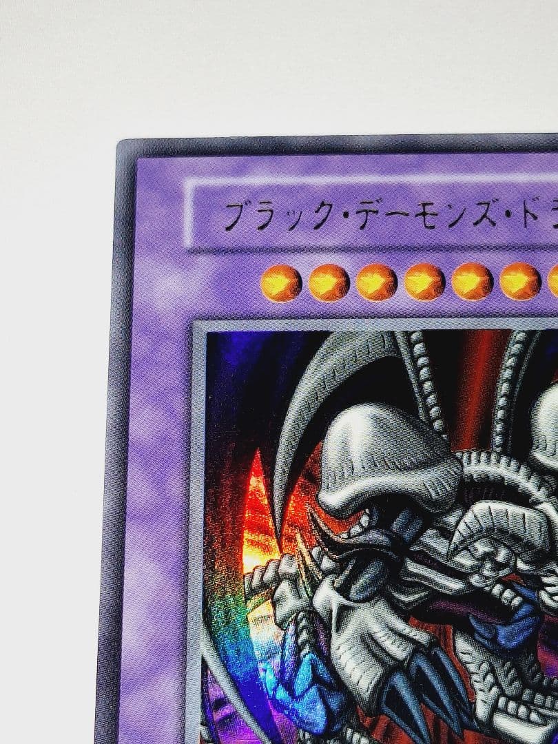 遊戯王 初期 ブラック・デーモンズ・ドラゴン 名前ズレエラー