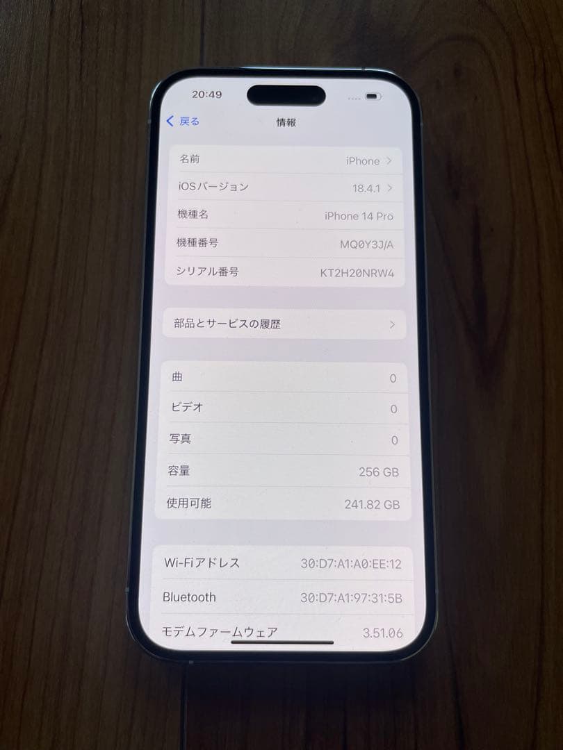 iPhone14 pro 256GB simフリー　極美品　完動品