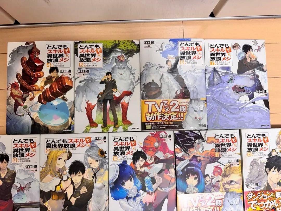 【小説】とんでもスキルで異世界放浪メシ 4巻〜-16巻セット
