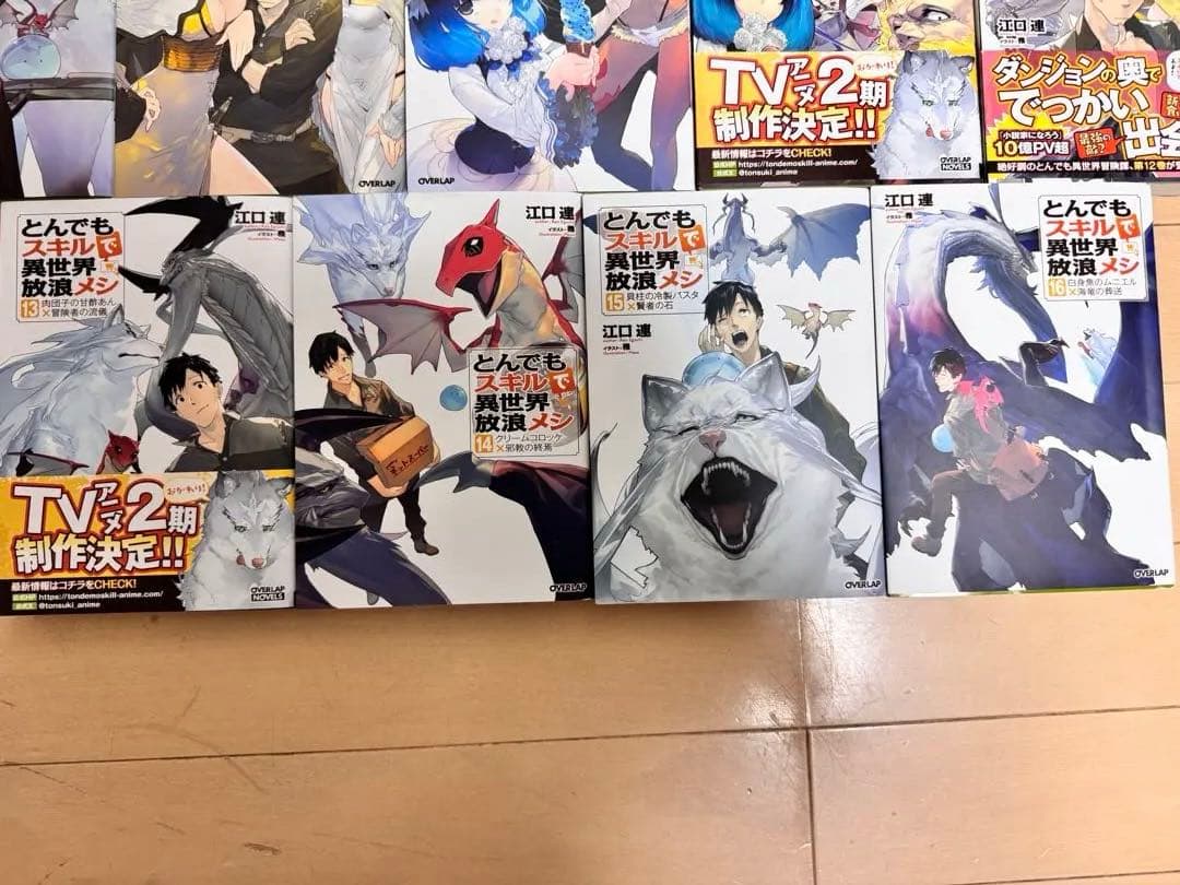 【小説】とんでもスキルで異世界放浪メシ 4巻〜-16巻セット