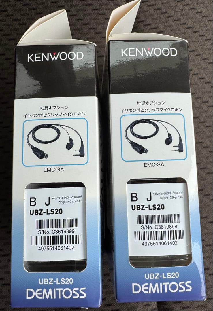 ケンウッド 特定小電力トランシーバー UBZ-LS20 急速充電器セット