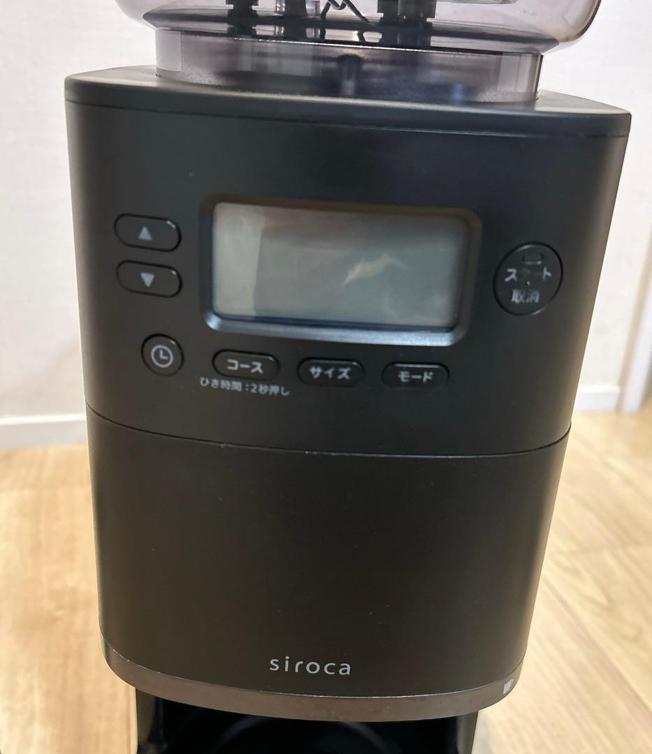 siroca 全自動コーヒーメーカー「カフェばこPRO」SC-C251