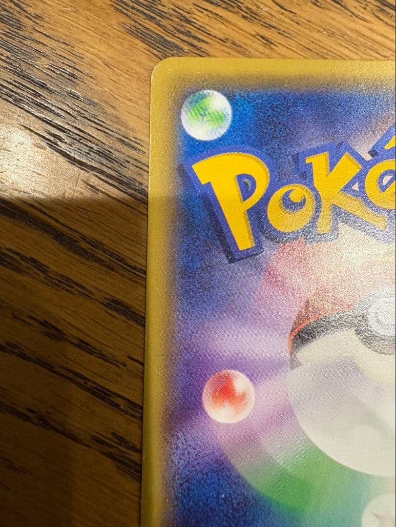 ポンチョを着たピカチュウ ピカチュウのメガキャンペーン ポケモンカード 即購入可