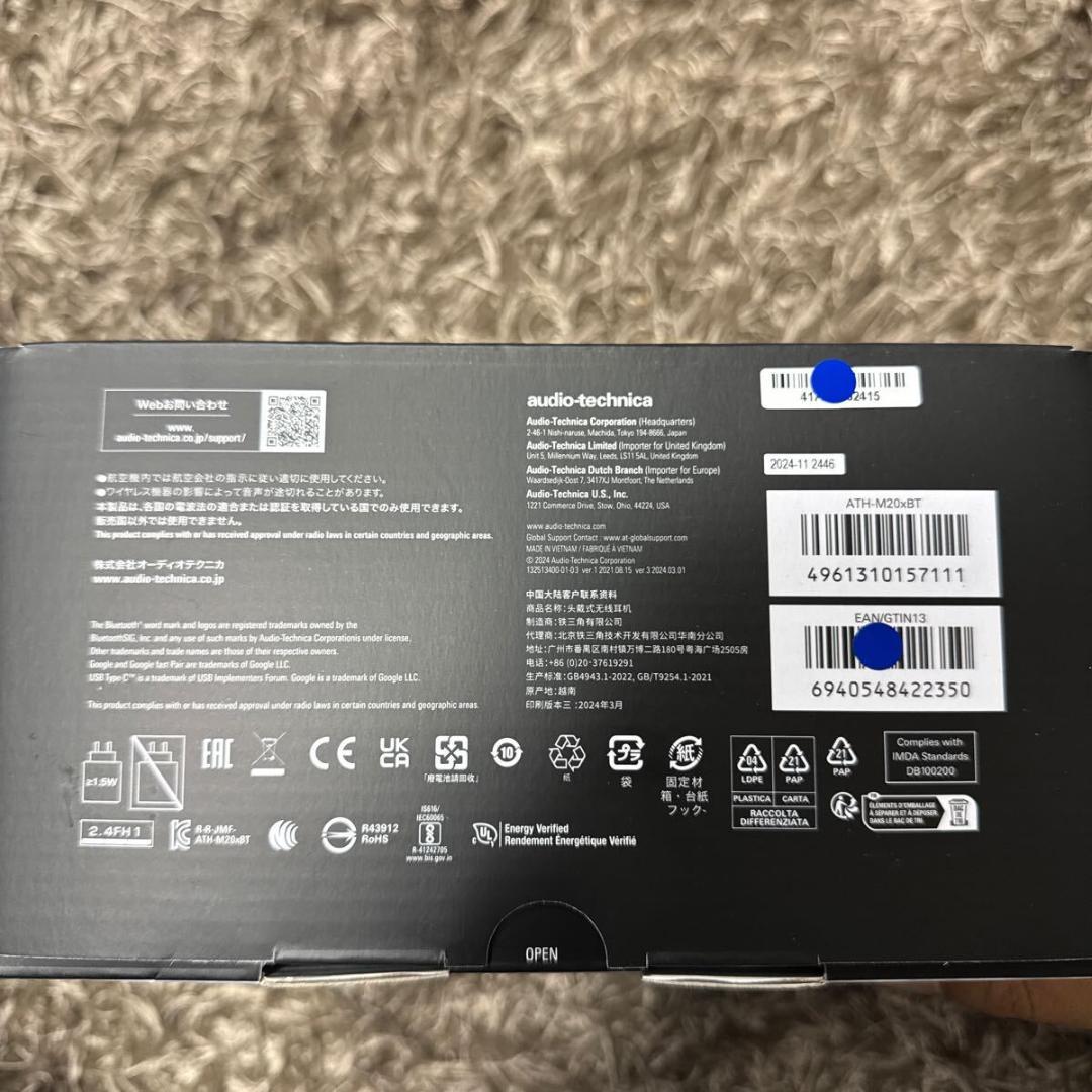 【新品・未使用】audio technica ATH-M20xBT