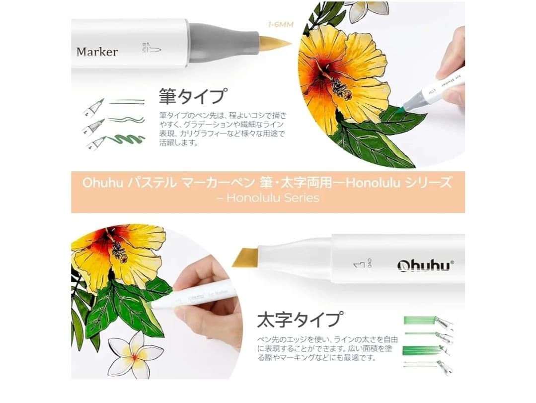 ohuhu イラスト マーカーペン 96薄色 筆・太字