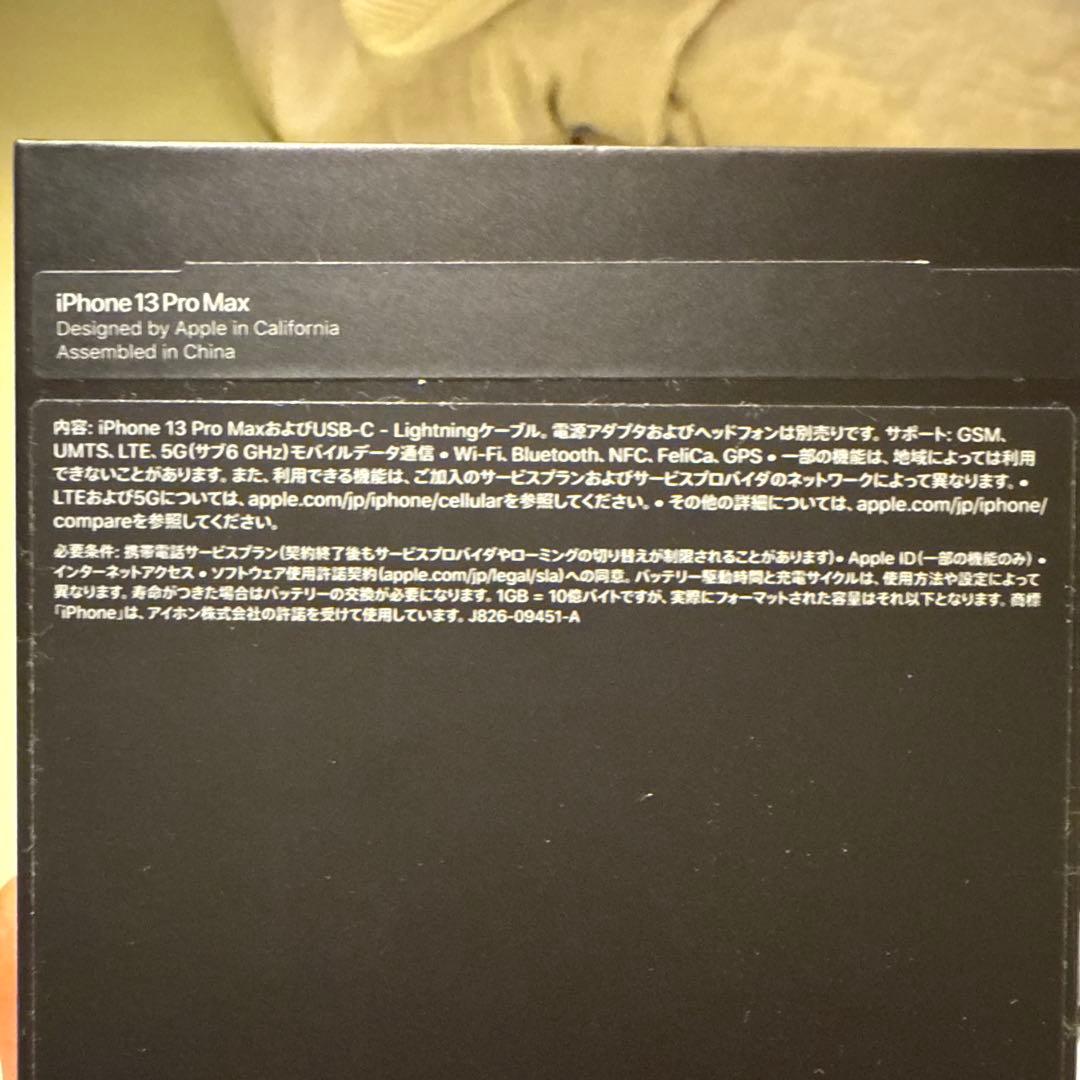 メ*グ様 iPhone 13 Pro Max 256GB