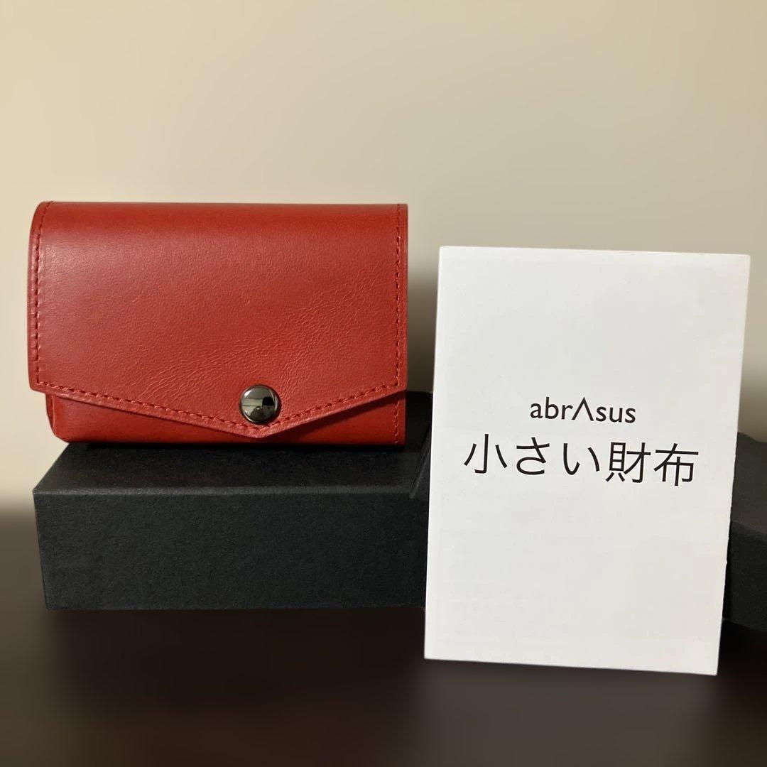 【未使用品同等】アブラサス　小さい財布（赤）ブッテーロレザー　日本製