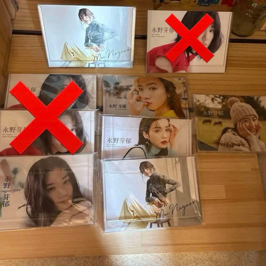 永野芽郁 卓上カレンダー