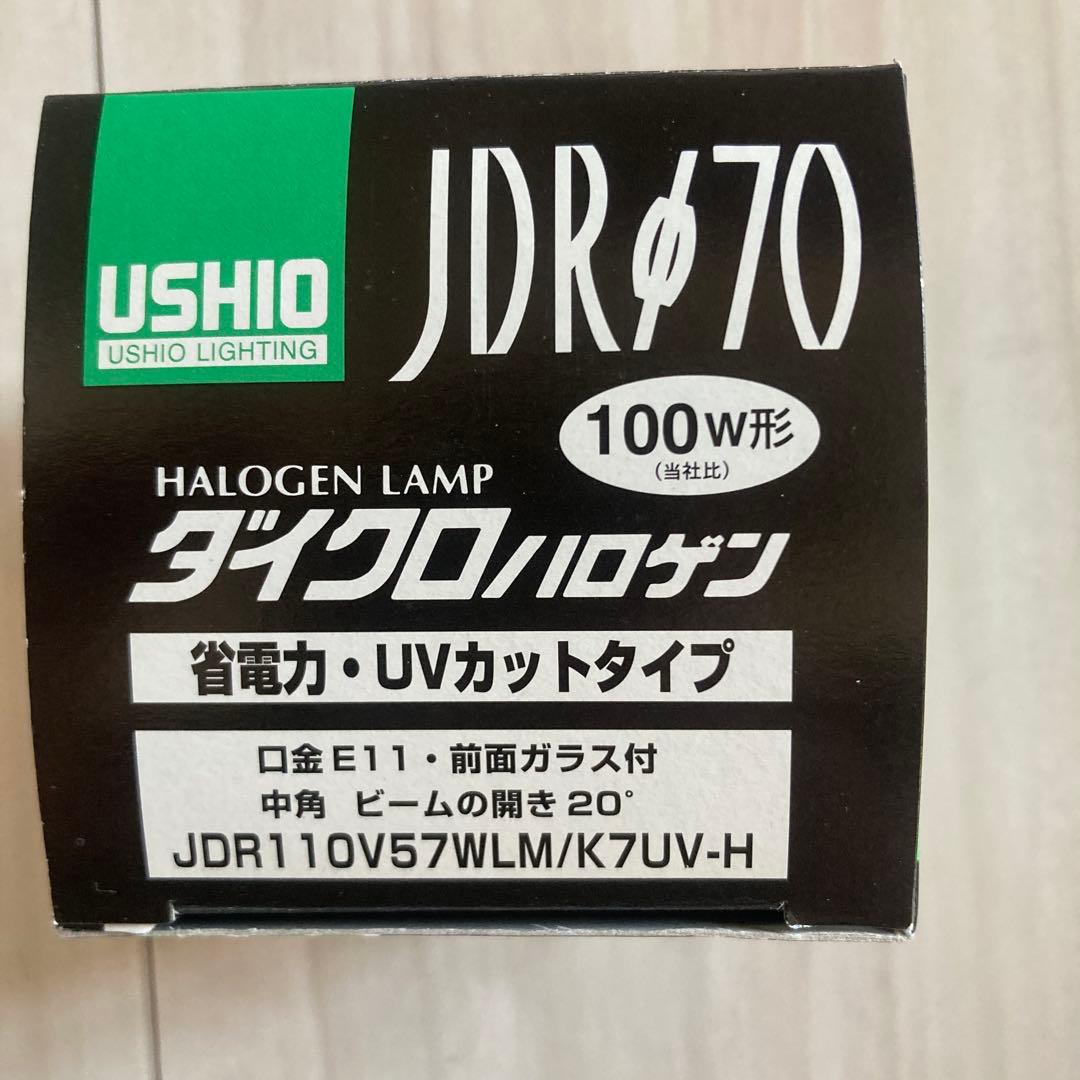 USHIOダイクロハロゲン　JDR110V57WLM/K7UV-H 9個