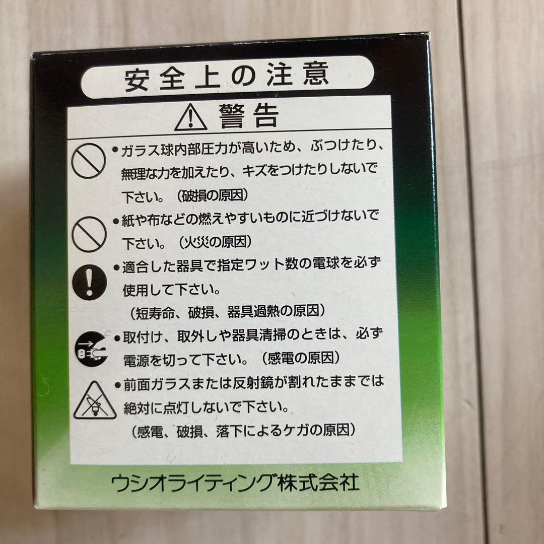 USHIOダイクロハロゲン　JDR110V57WLM/K7UV-H 9個