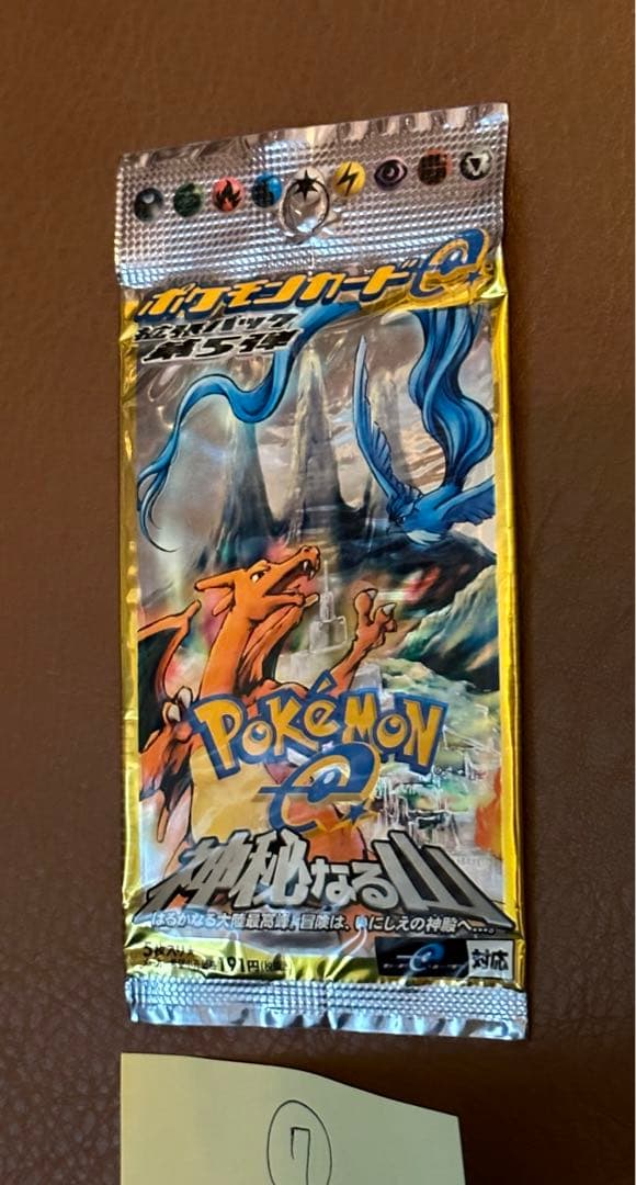 ポケモンカードゲーム 神秘なる山　未開封パック