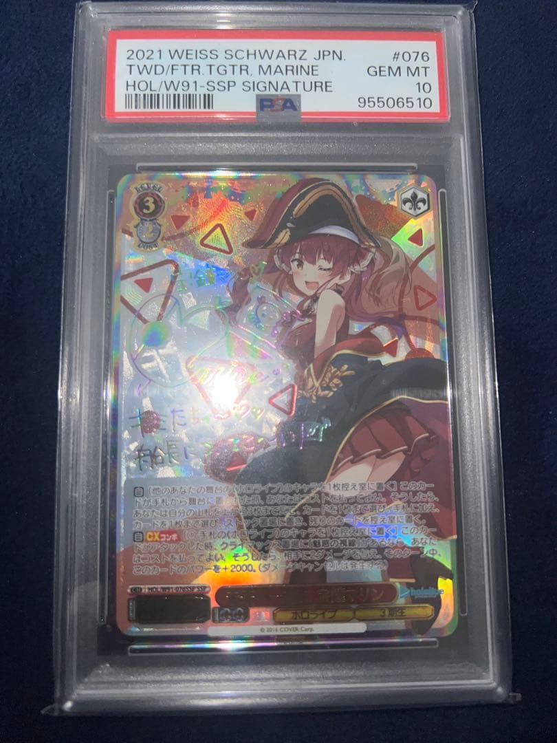 PSA10 ヴァイスシュヴァルツ ホロライブ 宝鐘マリン 未来へ一緒に ssp