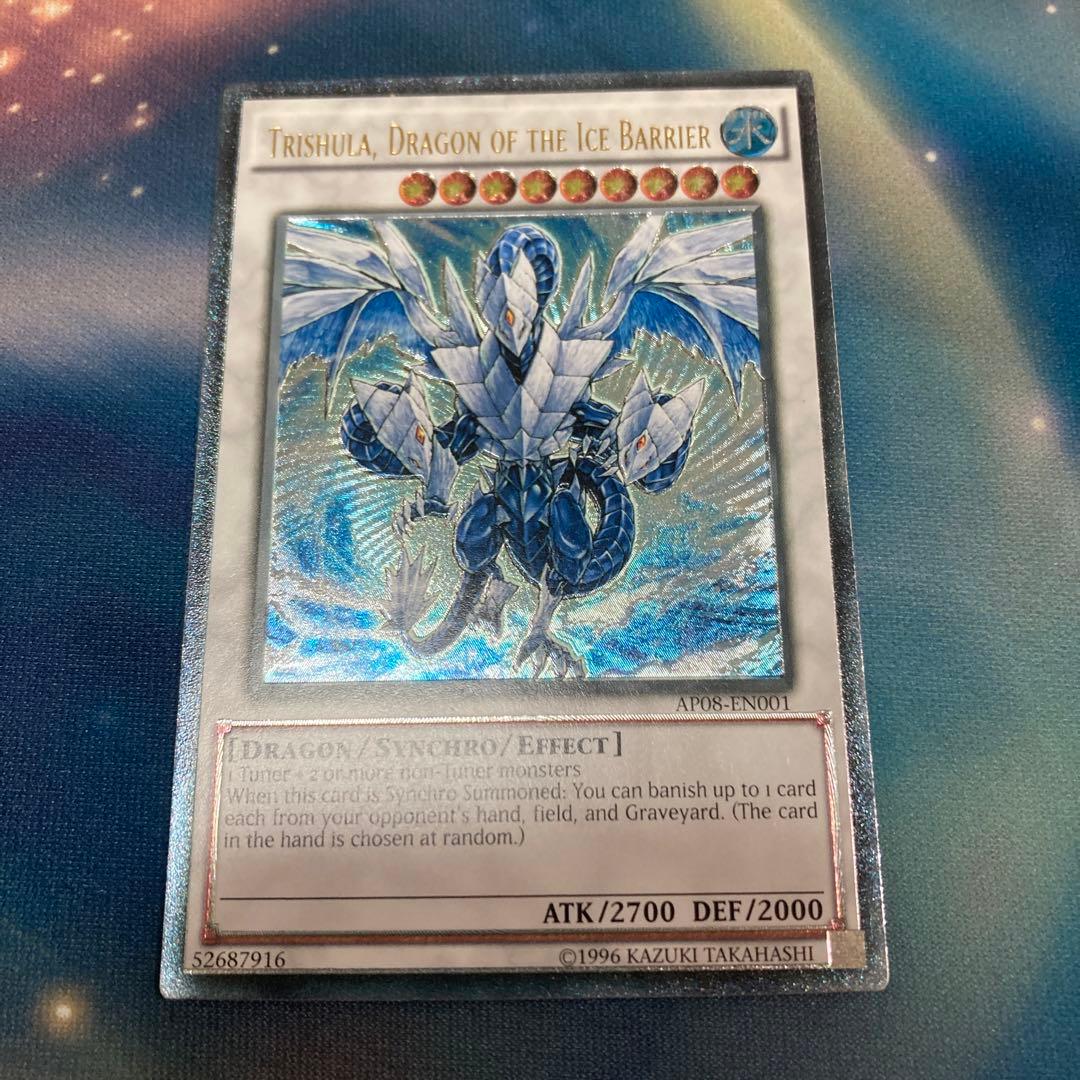 A*）様 遊戯王 氷結界の龍 トリシューラ　EU レリーフ