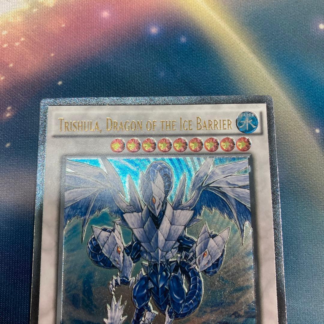 A*）様 遊戯王 氷結界の龍 トリシューラ　EU レリーフ