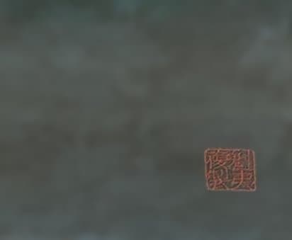 【真作】東山魁夷『山霊』 高級額入り・共箱付き