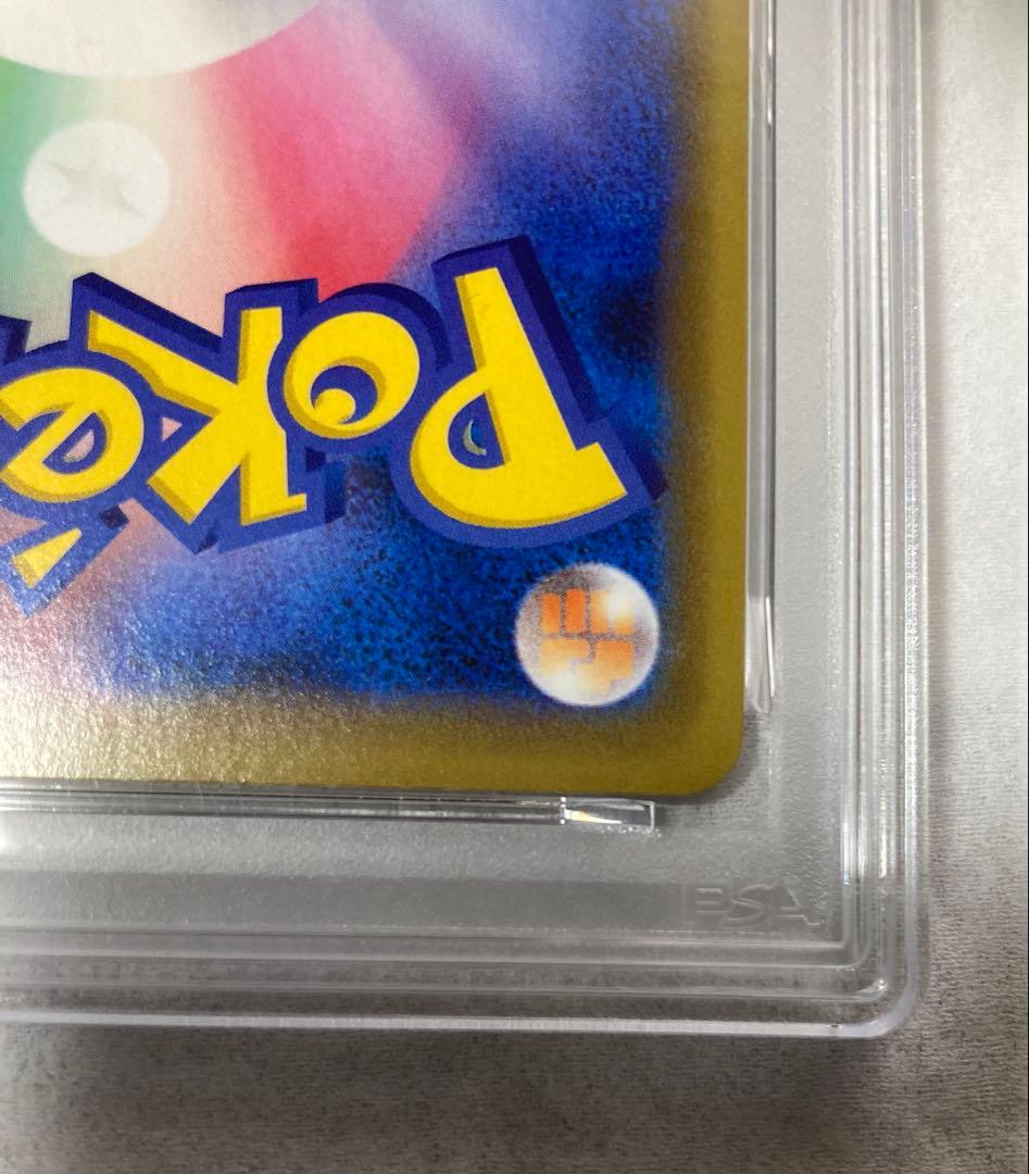 【PSA10】ピカチュウ 124/s-p プロモカードキャンペーン