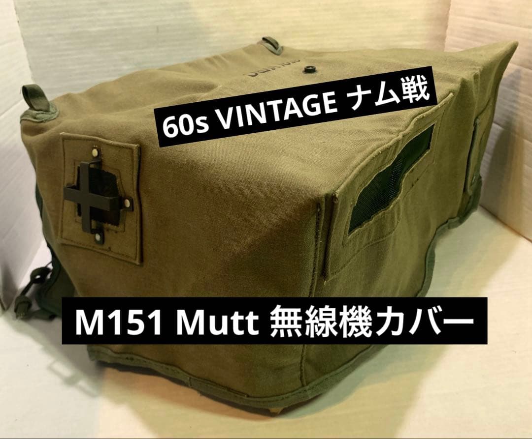60s 米軍 放出品 無線機カバー ナム戦 RT 524 246 Mutt レア