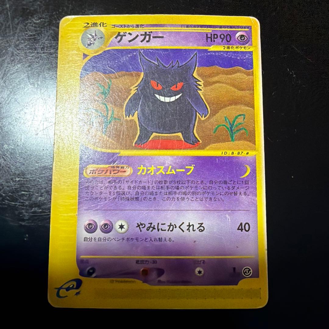 ゲンガー ★ 第1弾基本拡張パック 117/128