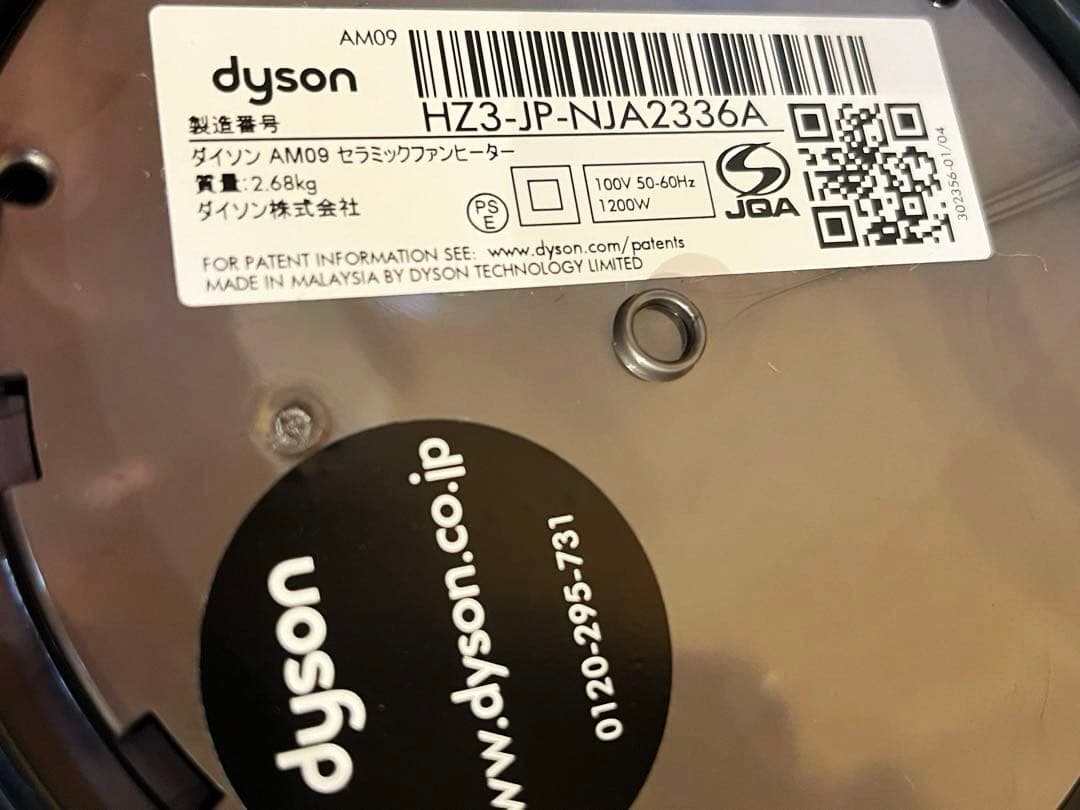 Dyson AM09 2020年製 動作品　リモコン付き