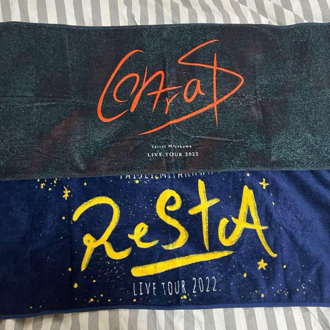 宮川大聖/みやかわくん まとめ売り