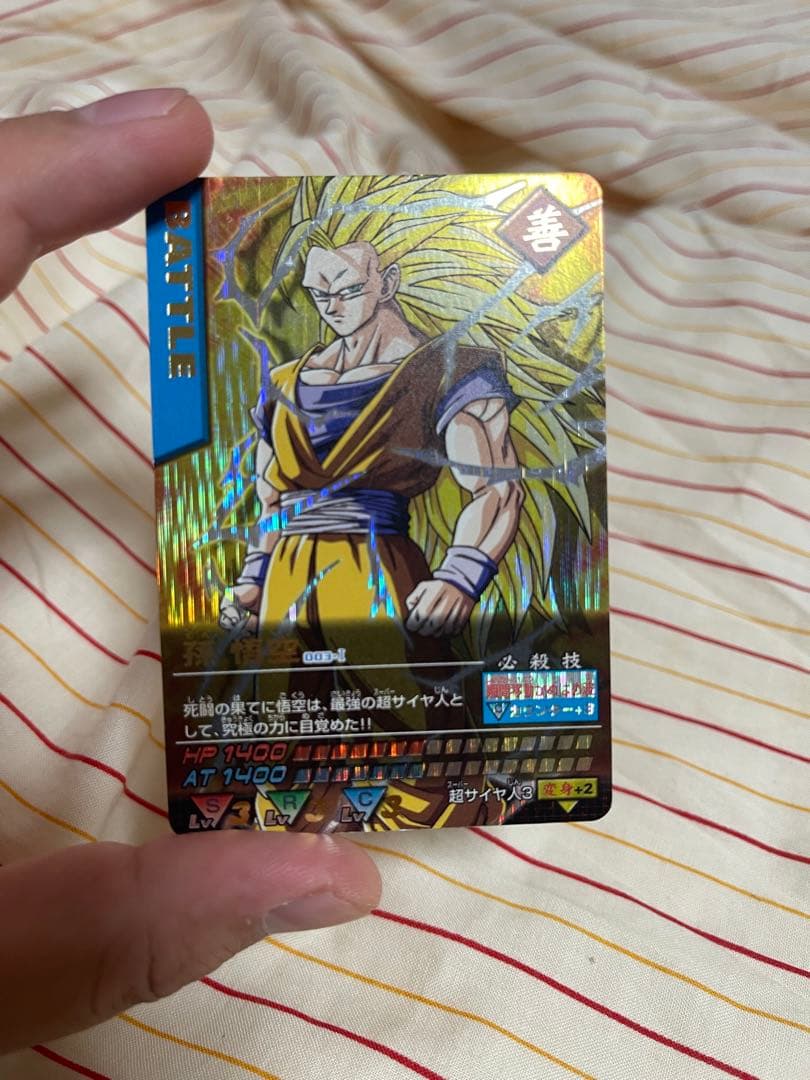 ドラゴンボールデーターカードダス 孫悟空 スーパーサイヤ人3