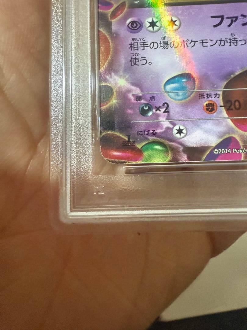 MゲンガーEX RR :1ED [XY4 034/088]