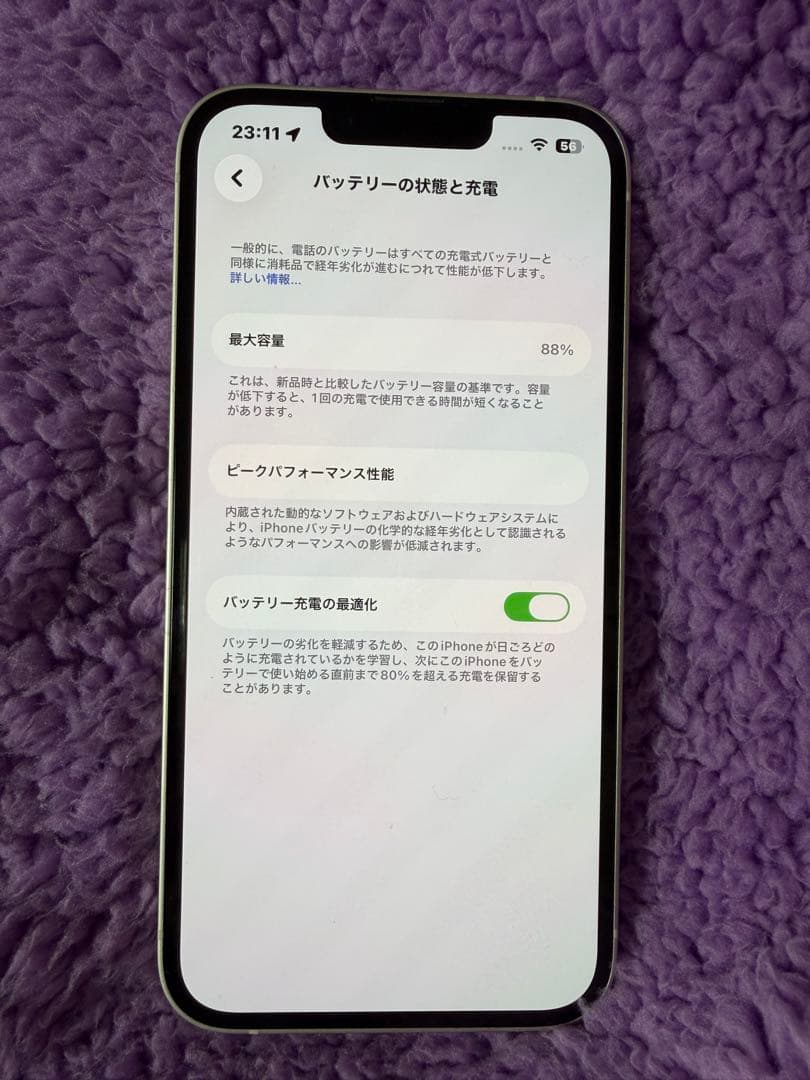 iPhone14 本体 スターライト 256GB