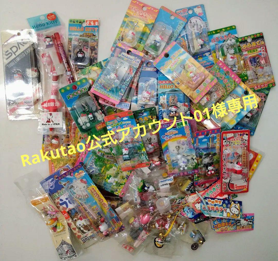 ご当地キティ　ストラップ　まとめ売り