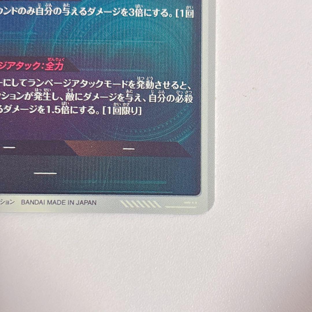 ドラゴンボールスーパーダイバーズ SDV1-045 パラレル バーダック