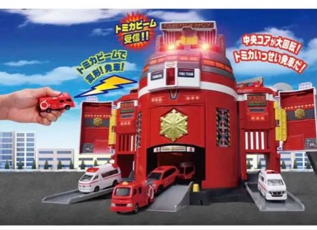 トミカワールド　トミカビームで出動!大回転ファイヤーステーション+トミカビーム
