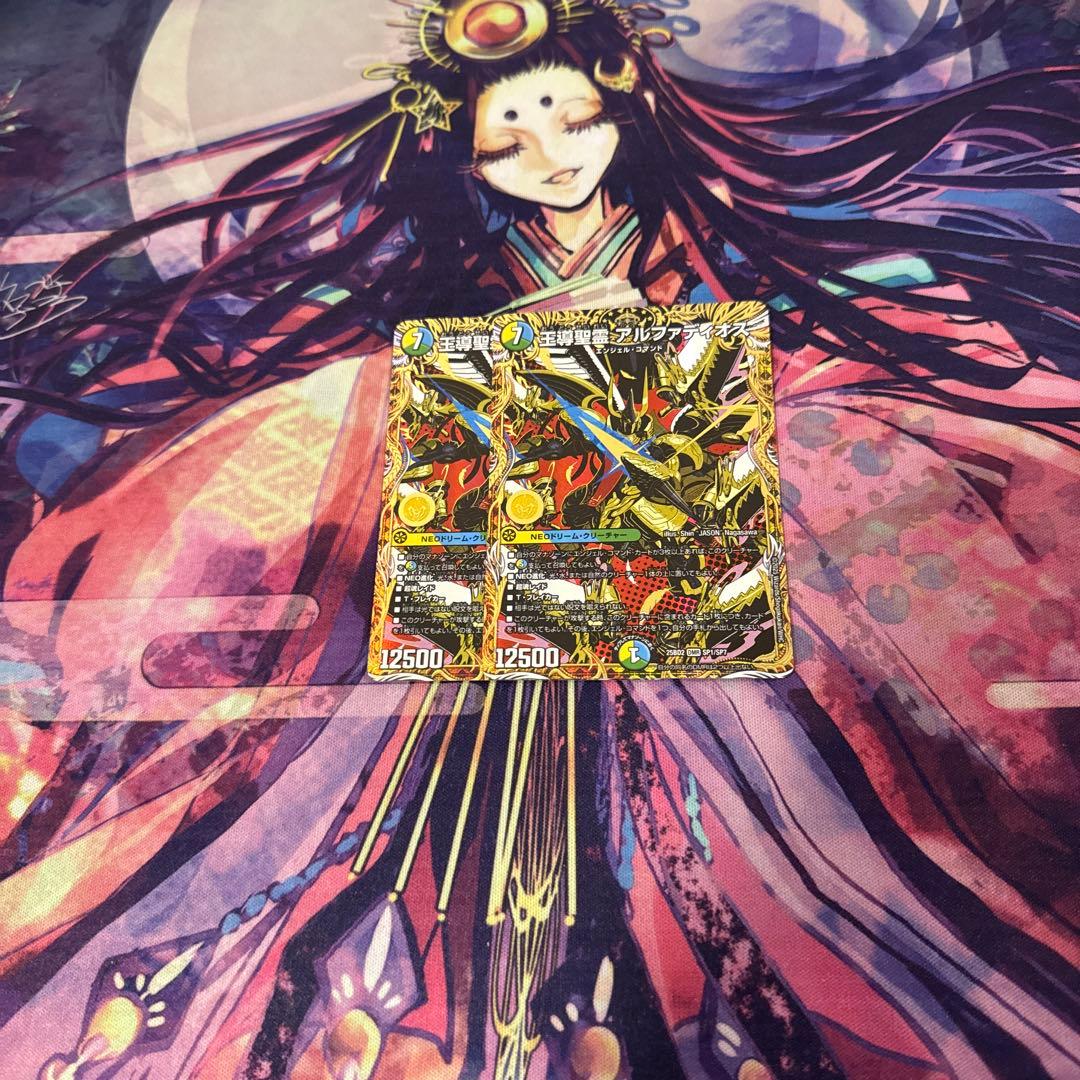 即日発送　王導聖霊アルファディオス　シークレット　２枚