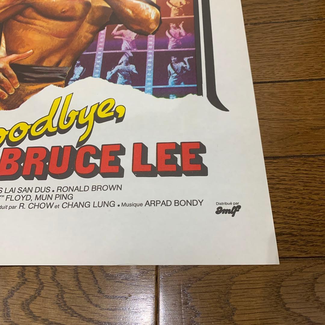 【1枚のみ】GOODBYE BRUCE LEEフランス版ポスター　ブルース・リー