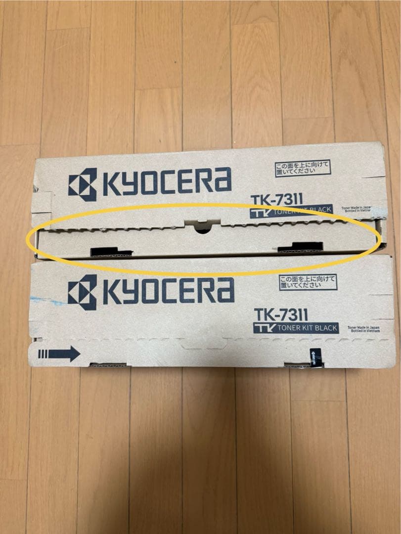 KYOCERA TK-7311 トナーカートリッジ ブラック 2個セット