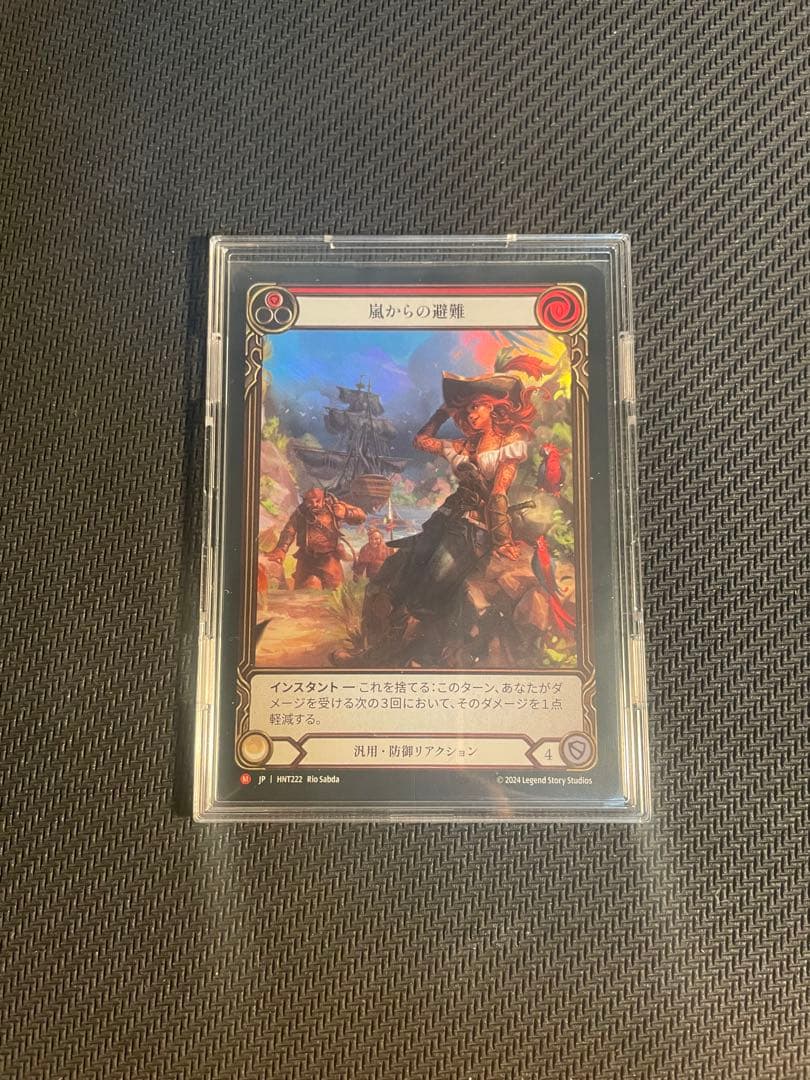 【JPN】嵐からの避難　Extended Art Rainbow Foil