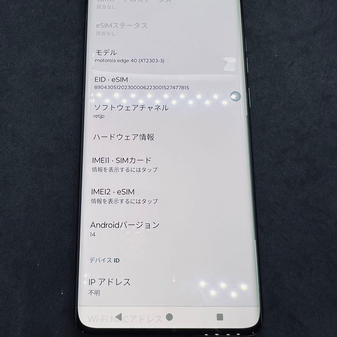 【SIMフリー】 Motorola edge 40 XT2303-3 本体